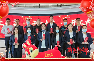 開工大吉！新的一年“卯”足干勁 ，大展宏“兔”