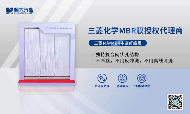 污水處理中MBR處理工藝技術(shù)